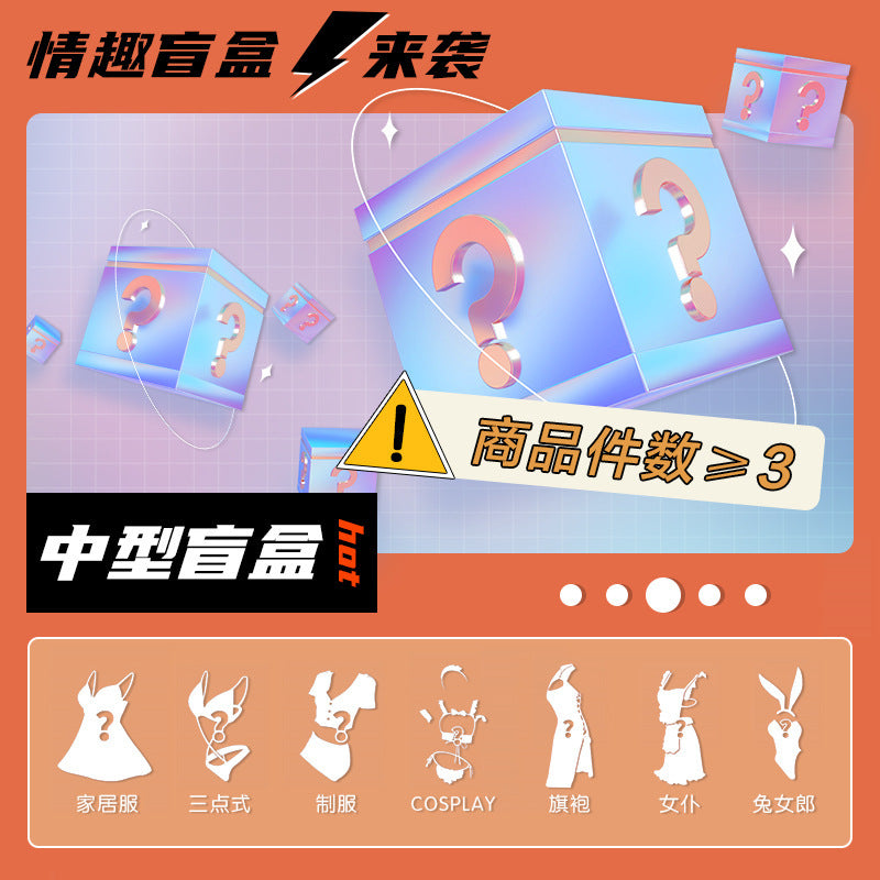 Ying Sexy Underwear Blind Box Sexy Uniform Temptation Mysterious Bag Gift Box Pajamas Passion Suit Large Size Wholesale